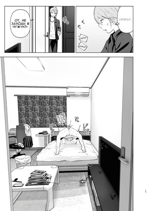 Mukashi wa Kawaikatta - Page 14