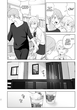 Mukashi wa Kawaikatta - Page 29
