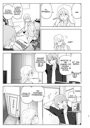 Mukashi wa Kawaikatta - Page 22