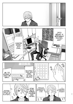 Mukashi wa Kawaikatta - Page 20