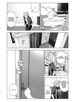 Mukashi wa Kawaikatta - Page 13