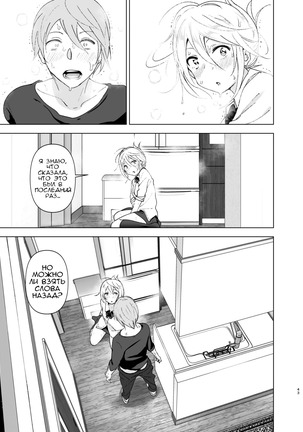 Mukashi wa Kawaikatta - Page 42