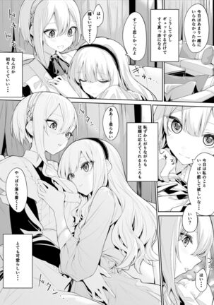 [Zanka] Amaetai Ojou-sama to Amaeraretai Maid-san Page #2