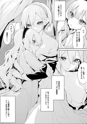 [Zanka] Amaetai Ojou-sama to Amaeraretai Maid-san Page #4