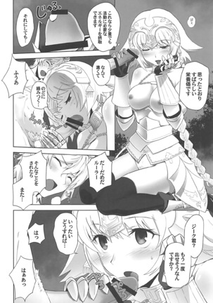 T*MOON COMPLEX GO R18 Soushuuhen Page #93