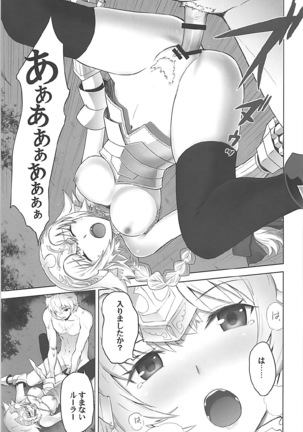 T*MOON COMPLEX GO R18 Soushuuhen Page #84