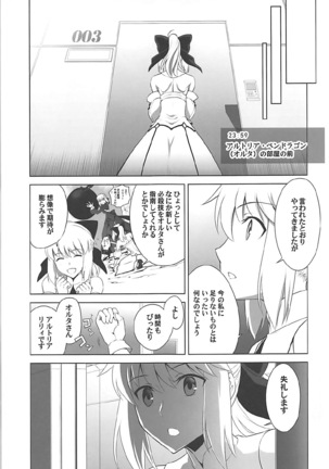 T*MOON COMPLEX GO R18 Soushuuhen Page #26