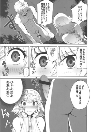 T*MOON COMPLEX GO R18 Soushuuhen Page #80