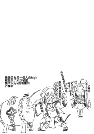300 no Oshirushi Atsumete Koukan suru yori Kawaii Anira ni Natta hou ga Ii - Page 21