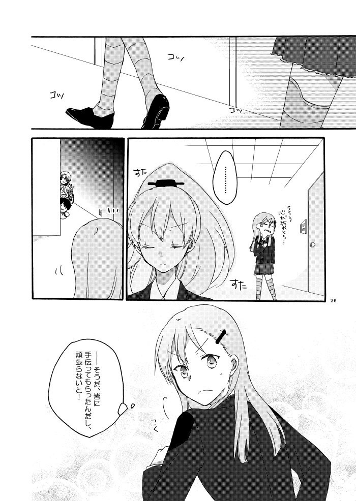 Saitei na Koibito to Saikou no Soushitsu o
