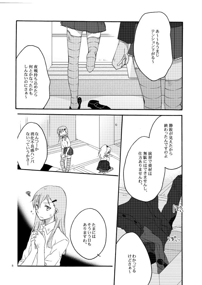 Saitei na Koibito to Saikou no Soushitsu o
