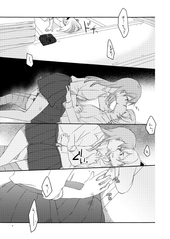 Saitei na Koibito to Saikou no Soushitsu o