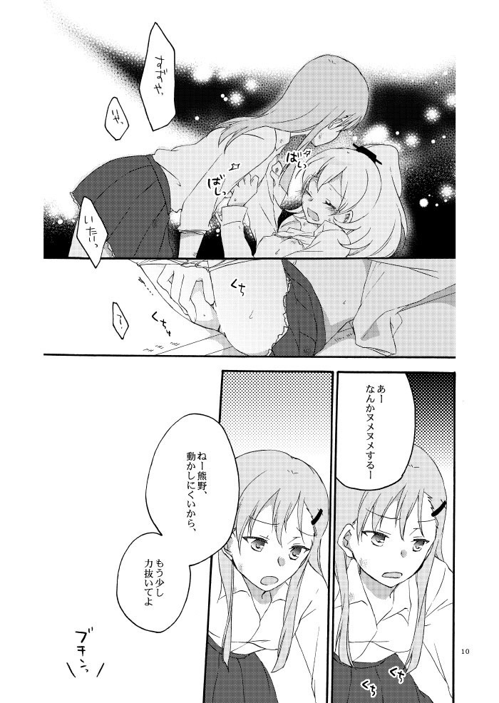 Saitei na Koibito to Saikou no Soushitsu o