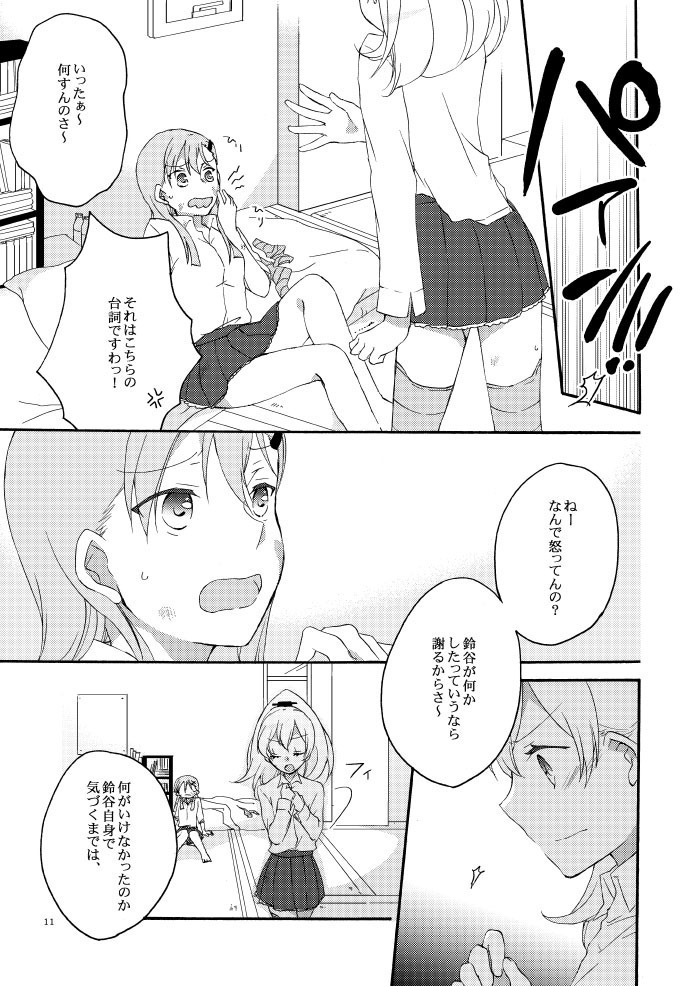 Saitei na Koibito to Saikou no Soushitsu o