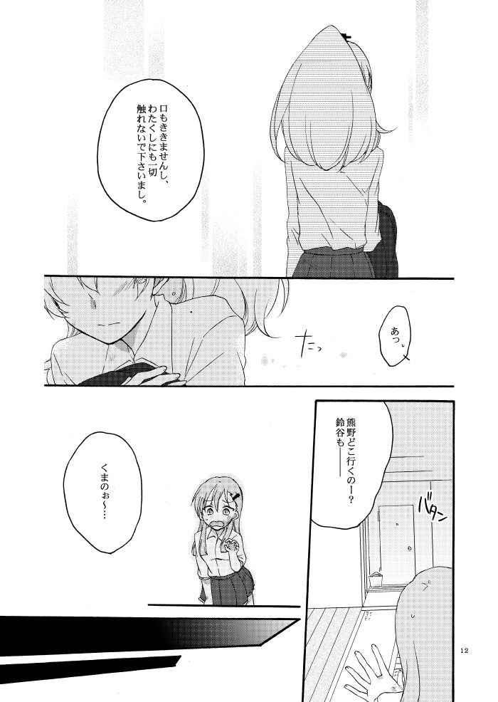 Saitei na Koibito to Saikou no Soushitsu o