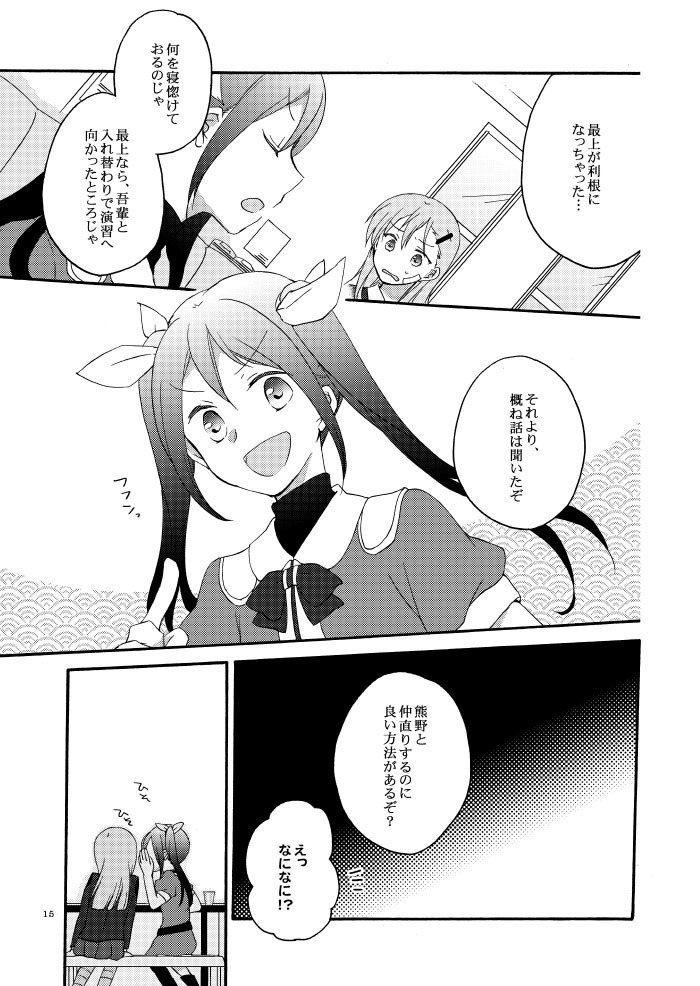 Saitei na Koibito to Saikou no Soushitsu o