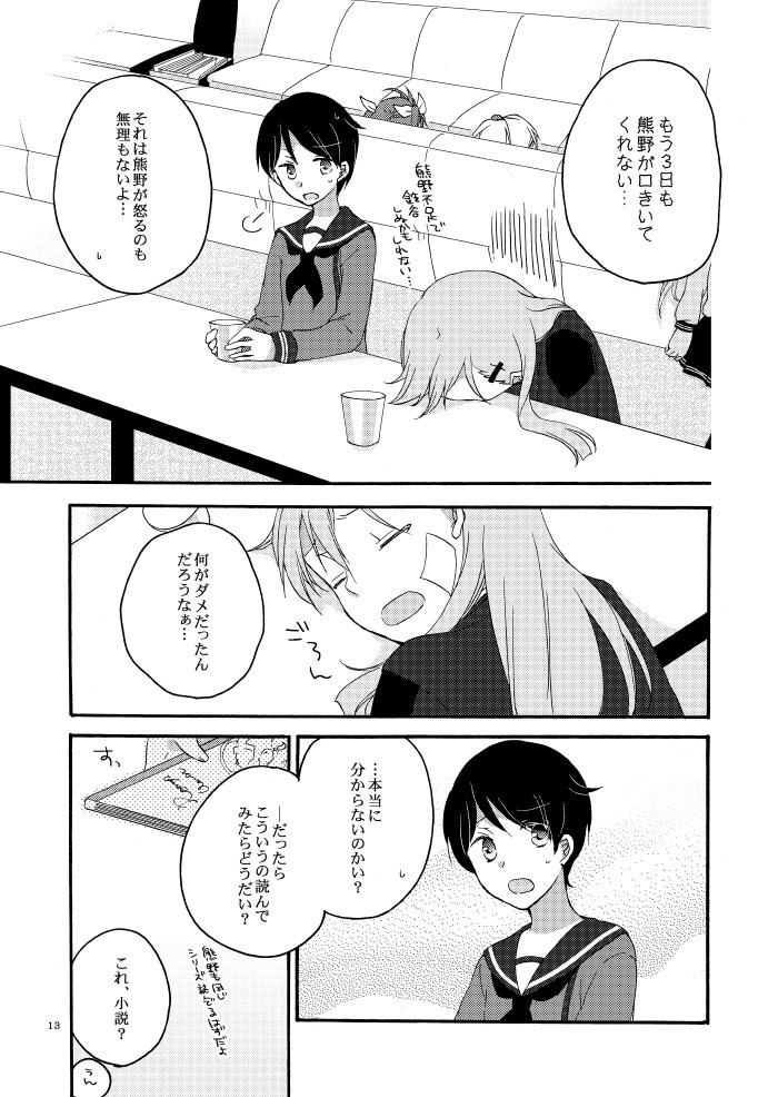 Saitei na Koibito to Saikou no Soushitsu o