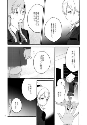 Saitei na Koibito to Saikou no Soushitsu o Page #20