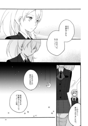 Saitei na Koibito to Saikou no Soushitsu o Page #26