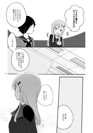 Saitei na Koibito to Saikou no Soushitsu o Page #18