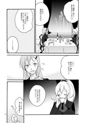 Saitei na Koibito to Saikou no Soushitsu o Page #22