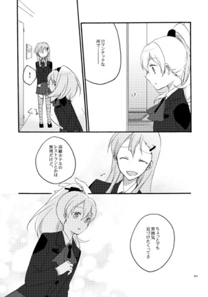 Saitei na Koibito to Saikou no Soushitsu o Page #27