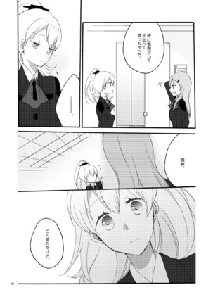 Saitei na Koibito to Saikou no Soushitsu o Page #28