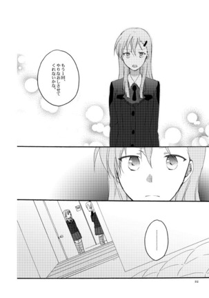 Saitei na Koibito to Saikou no Soushitsu o Page #29