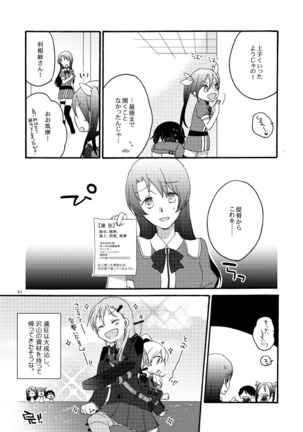 Saitei na Koibito to Saikou no Soushitsu o Page #48