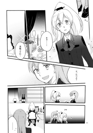 Saitei na Koibito to Saikou no Soushitsu o Page #21