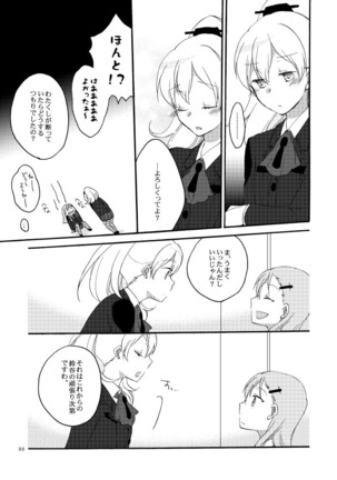 Saitei na Koibito to Saikou no Soushitsu o Page #30