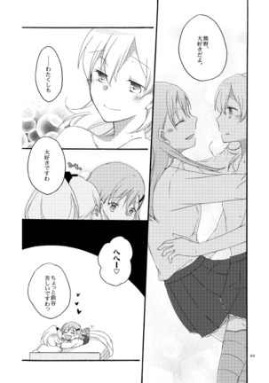 Saitei na Koibito to Saikou no Soushitsu o Page #47
