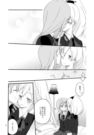 Saitei na Koibito to Saikou no Soushitsu o Page #34
