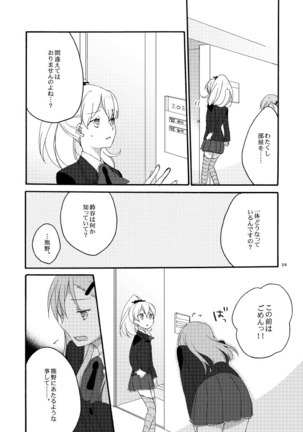 Saitei na Koibito to Saikou no Soushitsu o Page #25