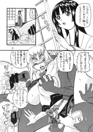 SHT・YQ Page #24