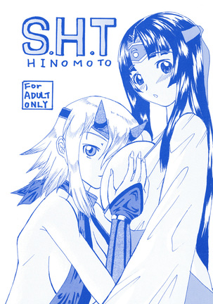 SHT・YQ Page #21
