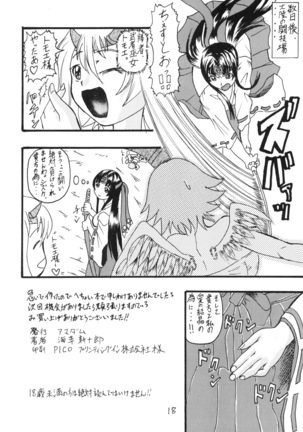 SHT・YQ Page #38