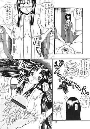 SHT・YQ Page #28