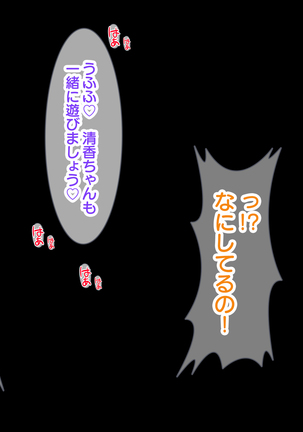 ボクに依存している過保護なブラコンJD姉に男子禁制シェアハウスにこっそり連れ込まれ生でセックスしているところにルームメイトが帰ってきた - Page 85