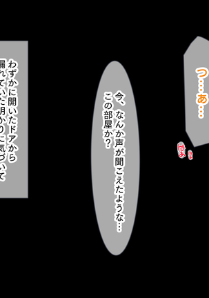 ボクに依存している過保護なブラコンJD姉に男子禁制シェアハウスにこっそり連れ込まれ生でセックスしているところにルームメイトが帰ってきた - Page 58