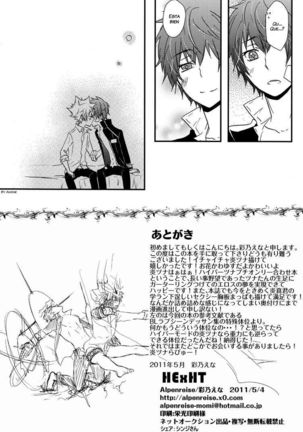 HE x HT Page #17