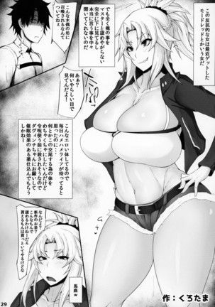 FGO Saimin Goudou Page #28