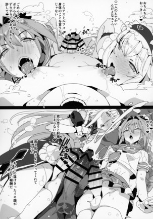 FGO Saimin Goudou Page #42