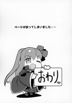 FGO Saimin Goudou Page #50