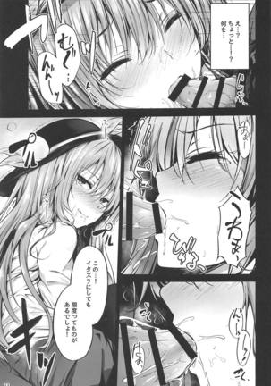 Tenshi Onee-chan Tsumeawase Page #21