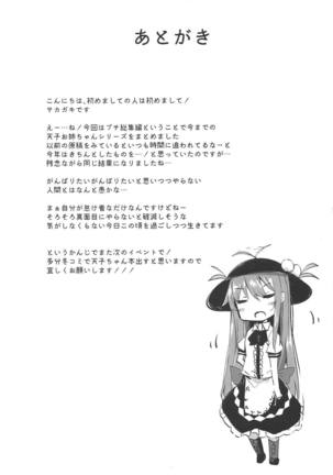 Tenshi Onee-chan Tsumeawase Page #50
