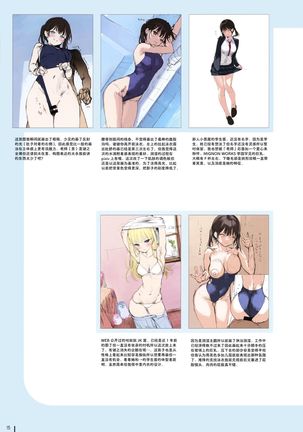 Nure Onaka Page #18