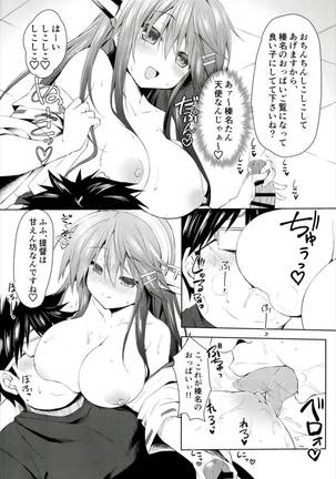 Boku no Kangaeta Haruna Arcade ~Tutorial~ - Page 8