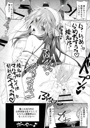 Boku no Kangaeta Haruna Arcade ~Tutorial~ Page #20