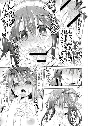 Boku no Kangaeta Haruna Arcade ~Tutorial~ - Page 13
